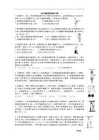 初中物理滑轮组练习题