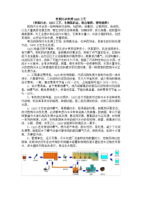 医院污水处理CASS工艺