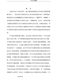 cad室内设计施工图设计规范设计
