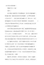 室内设计求职信3篇