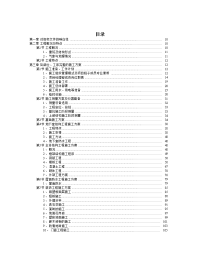 金华市某幼儿园新建工程施工组织设计