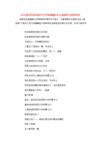 抗击新型冠状肺炎手抄报模板学生最新作品简单的