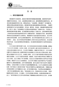 高中教师文言文课堂教学行为分析