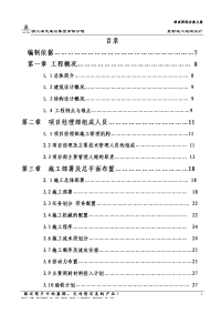 陕西国际会展大厦施工组织设计