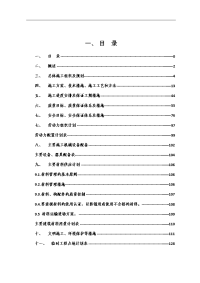 铁路驼峰钢结构雨棚施工组织设计