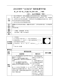 A024-“152010”教案（初中数学）2