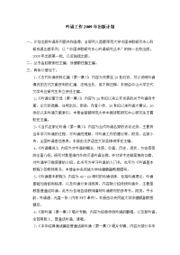 [工作计划]吟诵出版计划