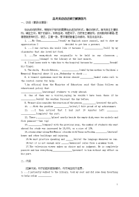 高考英语语法填空解题技巧