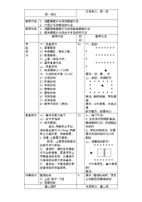 小学乒乓球教案