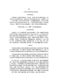 农学考研化学科目考纲