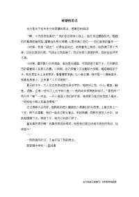 荷塘的思念-初中作文