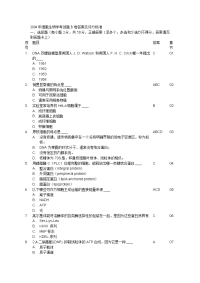 生物专业细胞生物学课程试题10答案