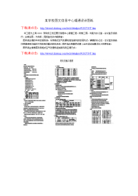 某学校图文信息中心暖通设计图纸