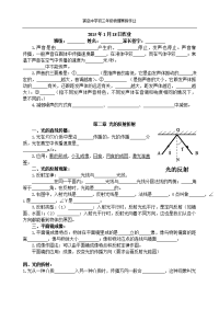 初中中考物理知识点填空