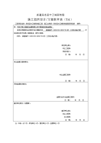 路堑开挖首件施工方案.doc