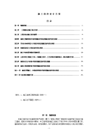 新建厂房装修及设备安装施工组织设计