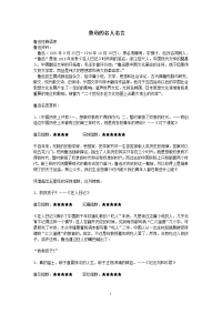 鲁迅的名人名言