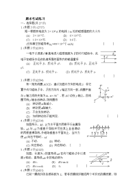 大学物理期末练习