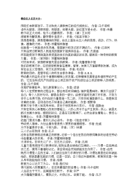 教育名人名言大全