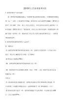 春季高考介绍