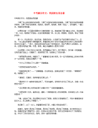 中考语文满分作文我因朋友而自豪