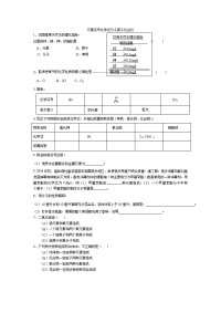 初中元素符号练习