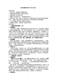 小学记叙文基础练习题