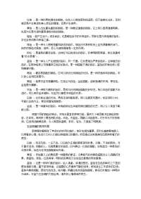 室内设计颜色搭配2