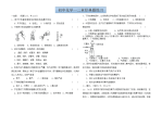 初中化学一二章经典题练习