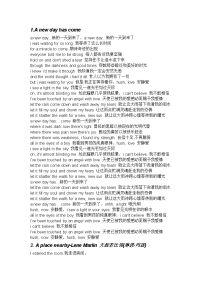 经典英文歌曲歌词(双语)
