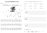 2016春季学前班期末语言试卷