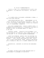 高一作文以手为话题的优秀满分作文.docx