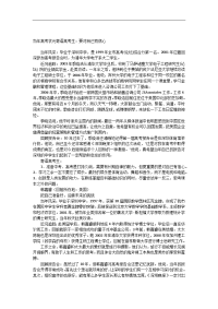 当年高考状元寄语高考生