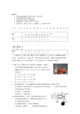 2021年2021年全国高中物理应用知识竞赛试题