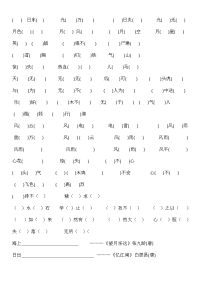 日积月累和名言警句.doc