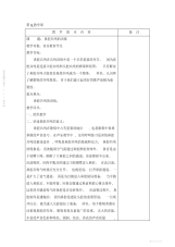 2021年儿童歌曲弹唱教案