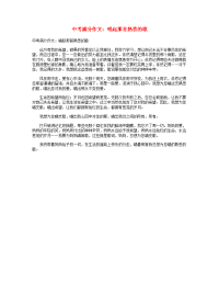 中考语文满分作文唱起那首熟悉的歌