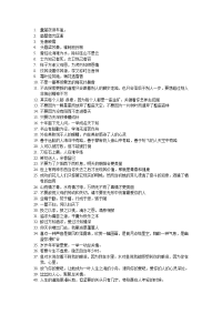 初中名言警句