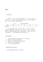 铜冶炼废水处理方案_secret_电力水利_工程科技_专业资料