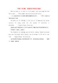 小学英语初学者爱上英语名言警句亨利.docx
