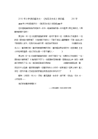 小学读后感作文：《兔耳朵女生》读后感200字