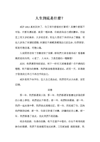 自贡市中考满分作文-你.doc