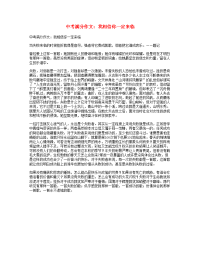 中考语文满分作文我相信你一定来临