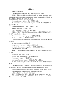 初中--英语中考复习资料大全97236