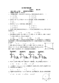 初中数学测试题