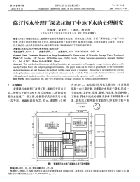 临江污水处理厂深基坑施工中地下水的处理研究