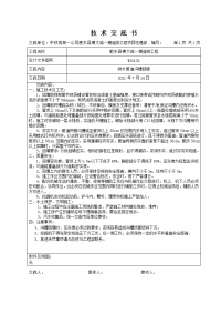 排水管道沟槽回填施工技术交底