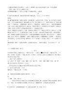 语文初中考试试题447期