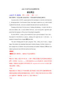 2020年高考英语-语法填空-2021高考英语语法填空考前押题