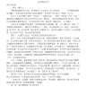 语文高考复习高考满分作文